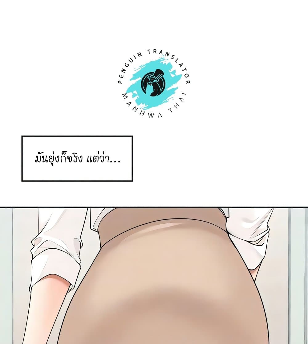 อ่านการ์ตูน Manager, Please Scold Me 36 ภาพที่ 23