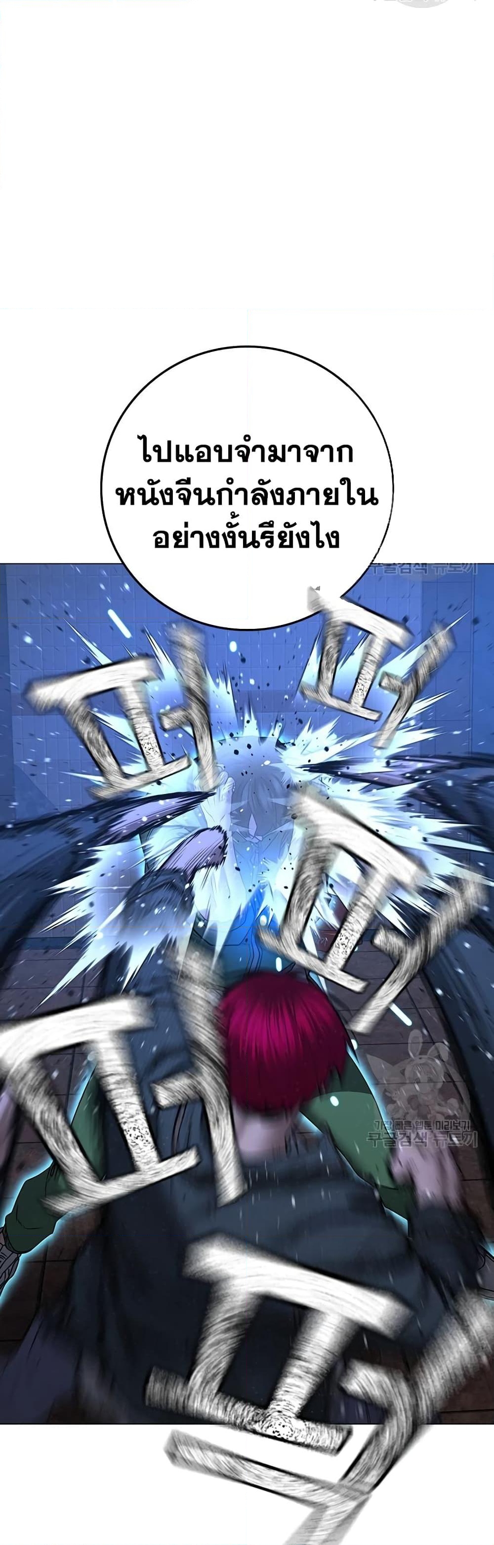 อ่านการ์ตูน Reality Quest 92 ภาพที่ 39