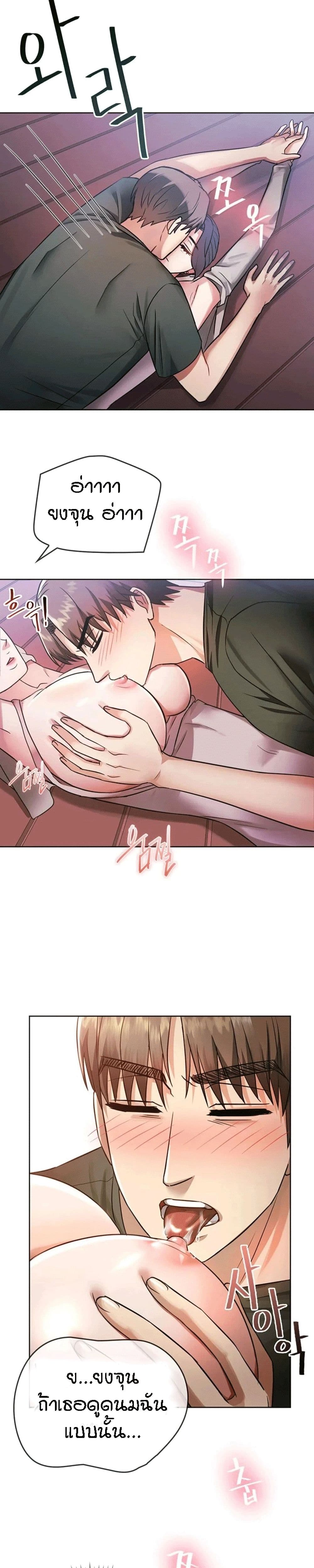 อ่านการ์ตูน Seducing Mother 6 ภาพที่ 19