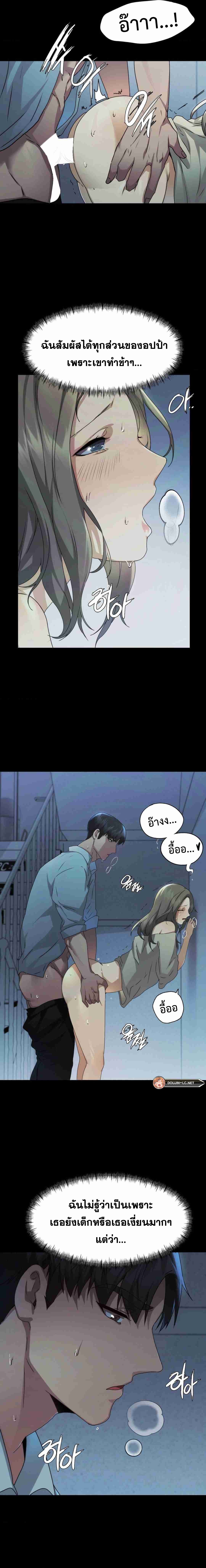 อ่านการ์ตูน OpenTalk 7 ภาพที่ 6