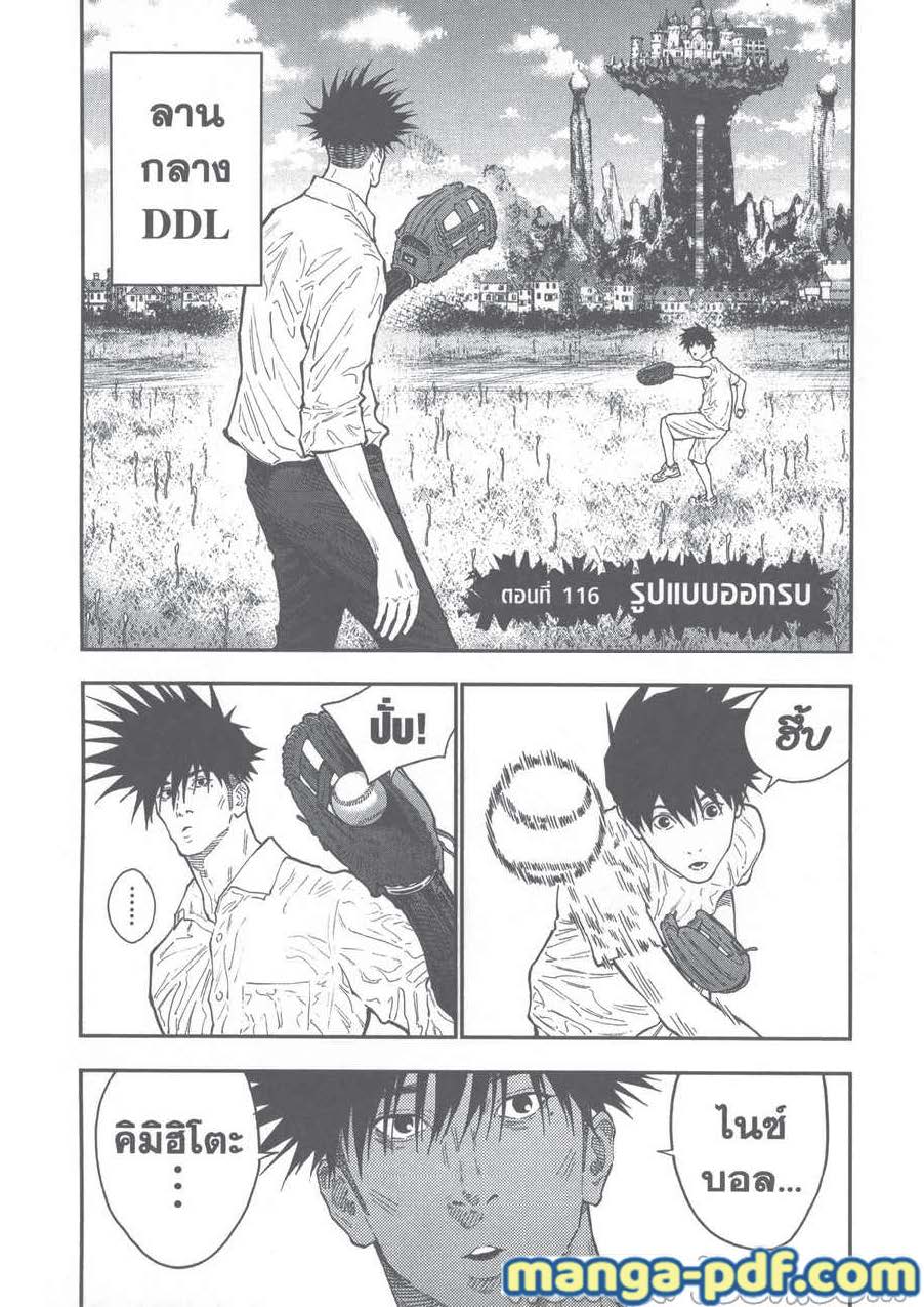 อ่านการ์ตูน Jagaaaaaan 116 ภาพที่ 1