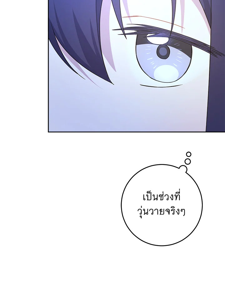 อ่านการ์ตูน Please Give Me the Pacifier 43 ภาพที่ 14