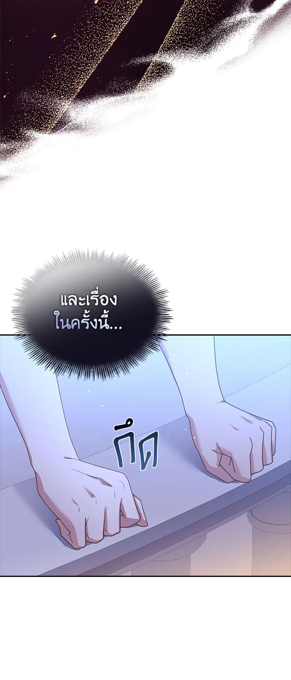 อ่านการ์ตูน The Lady Needs a Break 64 ภาพที่ 19