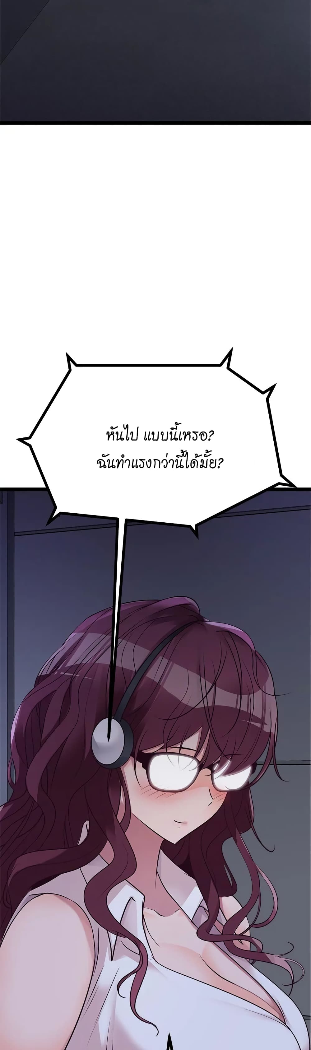 อ่านการ์ตูน Cucumber Market 14 ภาพที่ 54