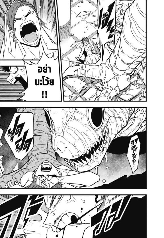 อ่านการ์ตูน Kaiju No. 8 70 ภาพที่ 15