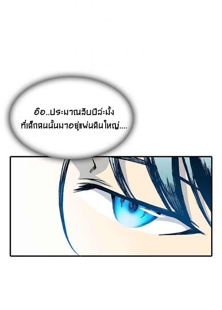 อ่านการ์ตูน Memoir Of The King Of War 55 ภาพที่ 53