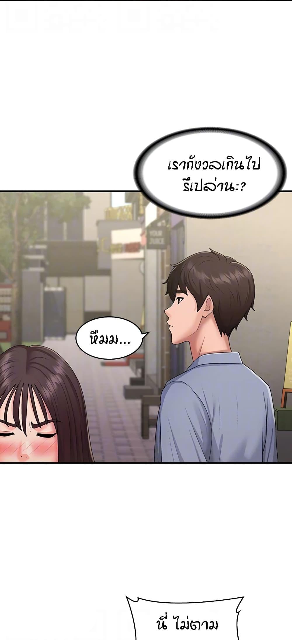 อ่านการ์ตูน Aunt Puberty 48 ภาพที่ 15