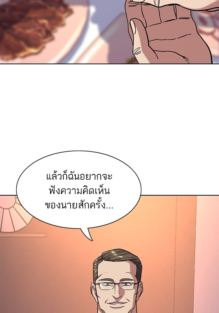 อ่านการ์ตูน The Chaebeol’s Youngest Son 56 ภาพที่ 116