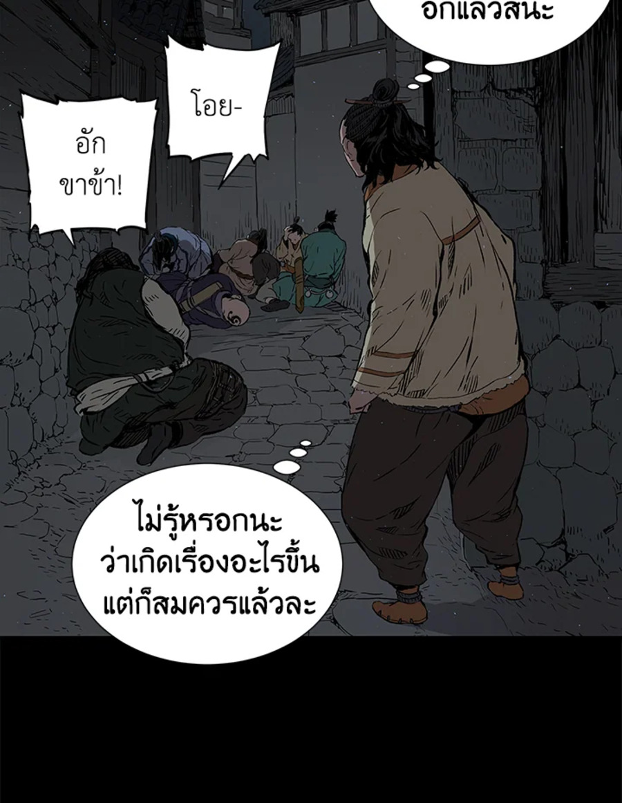 อ่านการ์ตูน Sword Sheath’s Child 41 ภาพที่ 29