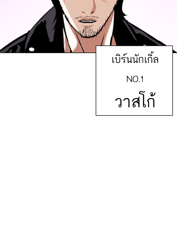 อ่านการ์ตูน Lookism 330 ภาพที่ 145