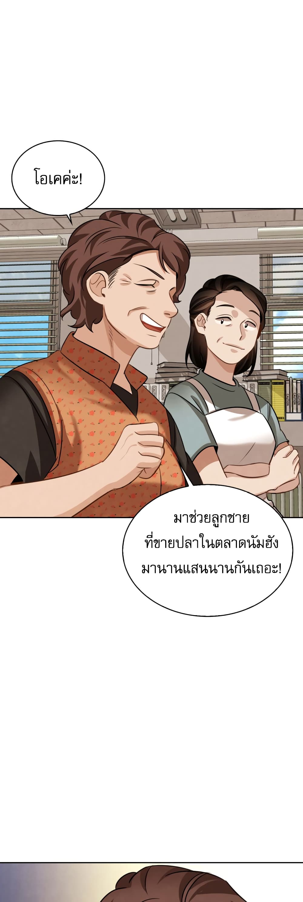 อ่านการ์ตูน Be the Actor 12 ภาพที่ 64