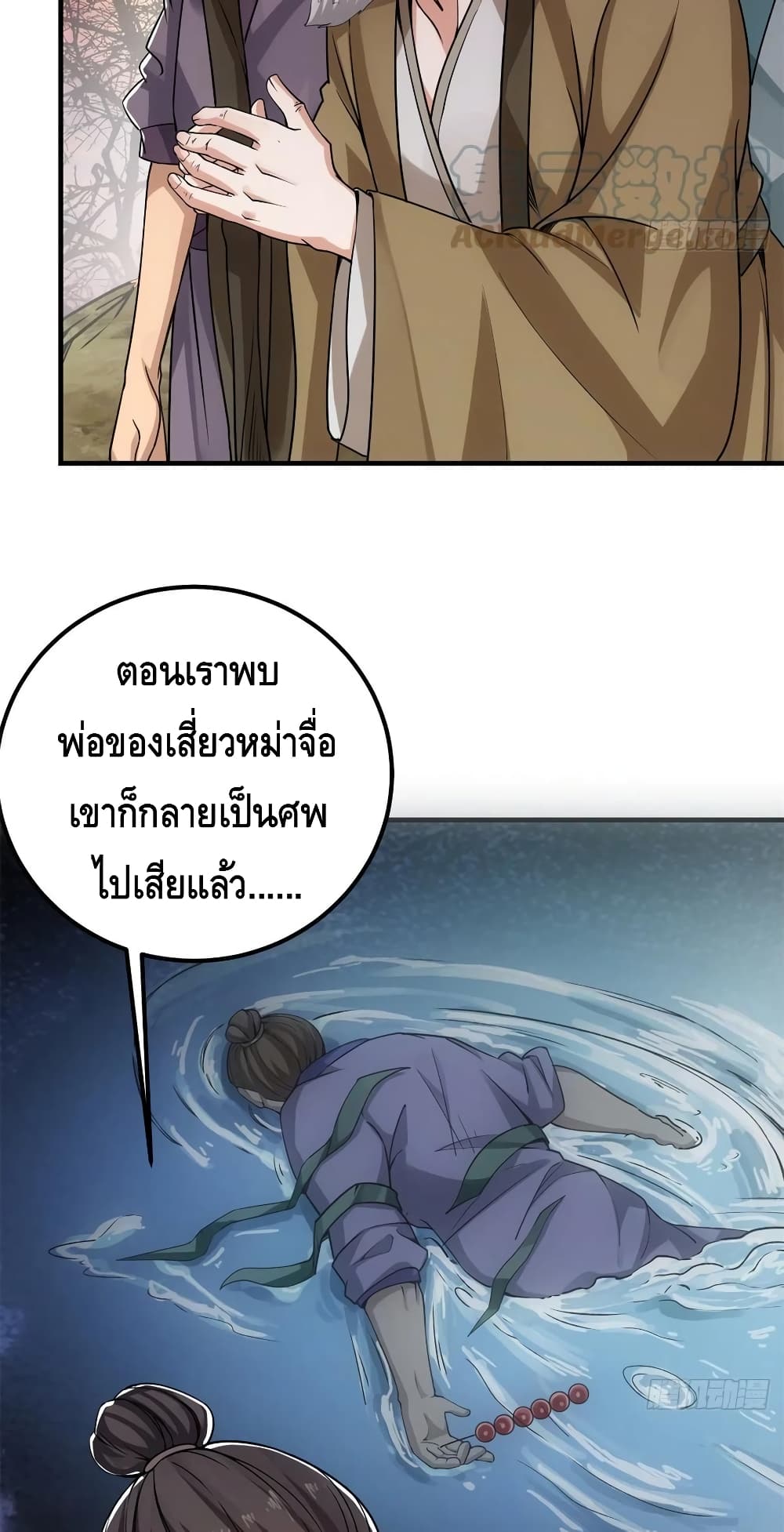 อ่านการ์ตูน Keep A Low Profile 52 ภาพที่ 23