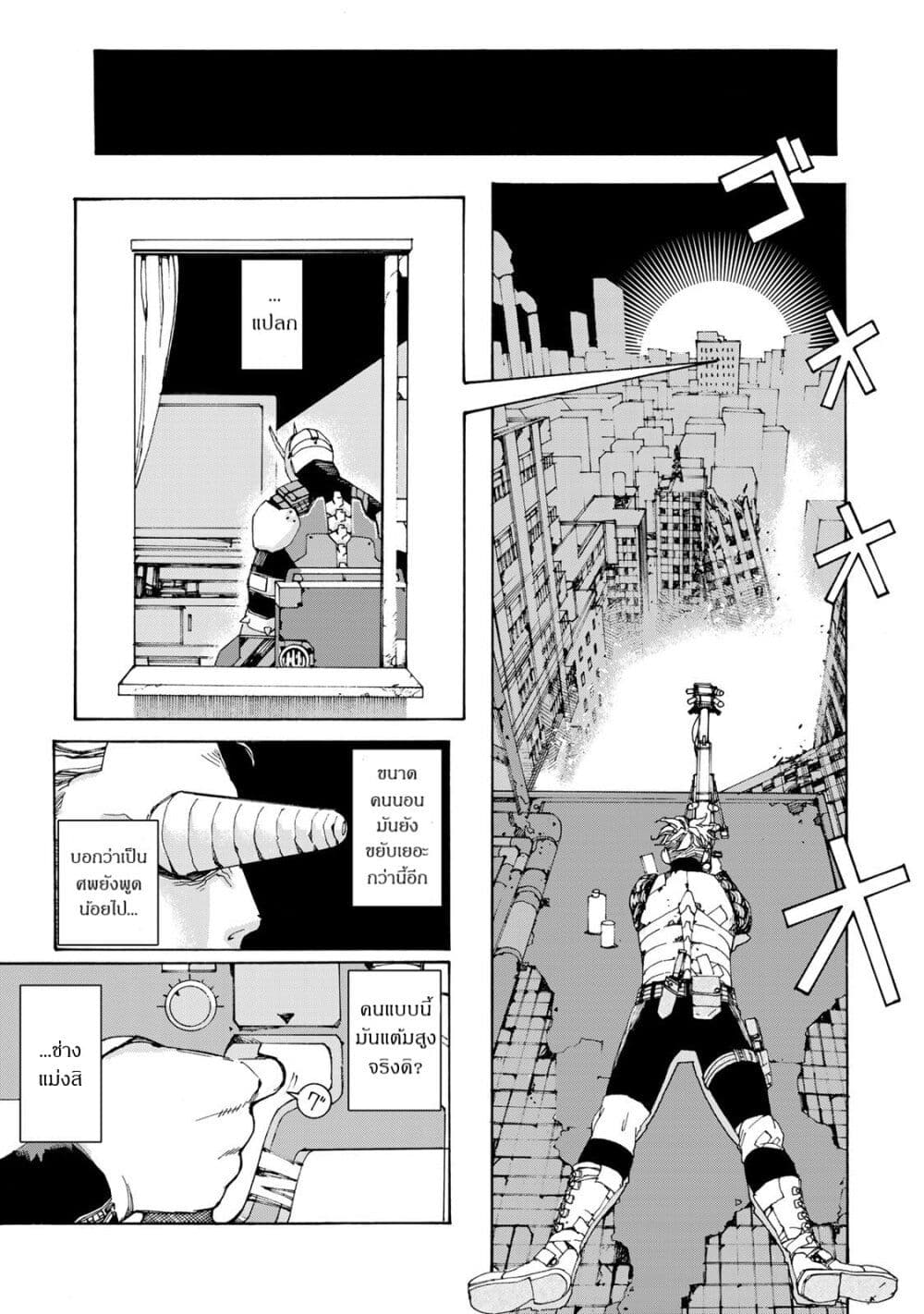 อ่านการ์ตูน Sensha Isu: Tank Chair 2 ภาพที่ 17