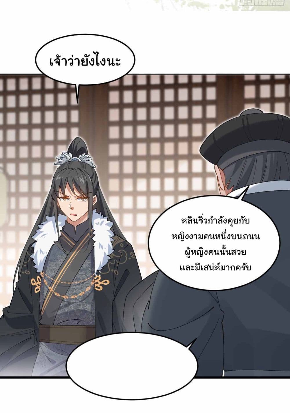 อ่านการ์ตูน SystemOP 32 ภาพที่ 20