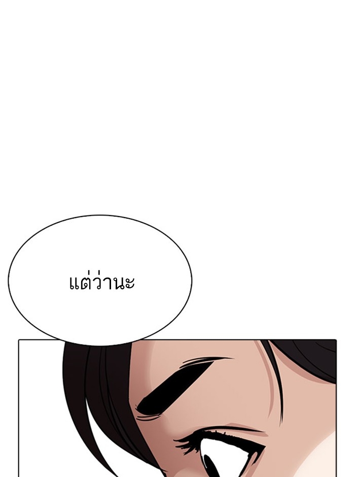 อ่านการ์ตูน Lookism 293 ภาพที่ 35