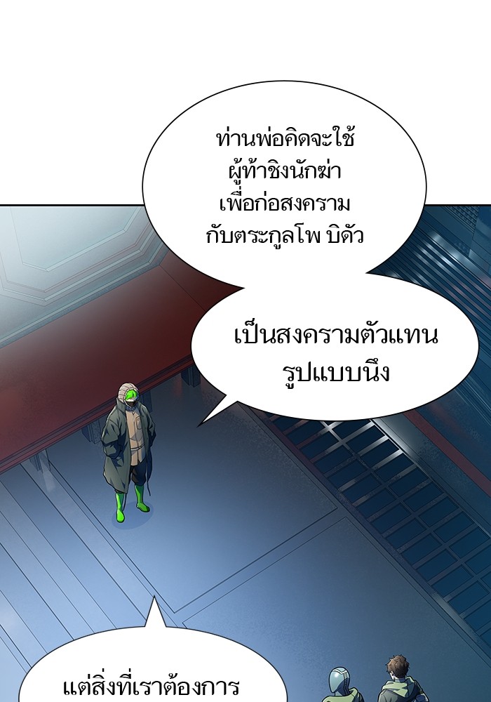 อ่านการ์ตูน Tower of God 570 ภาพที่ 65