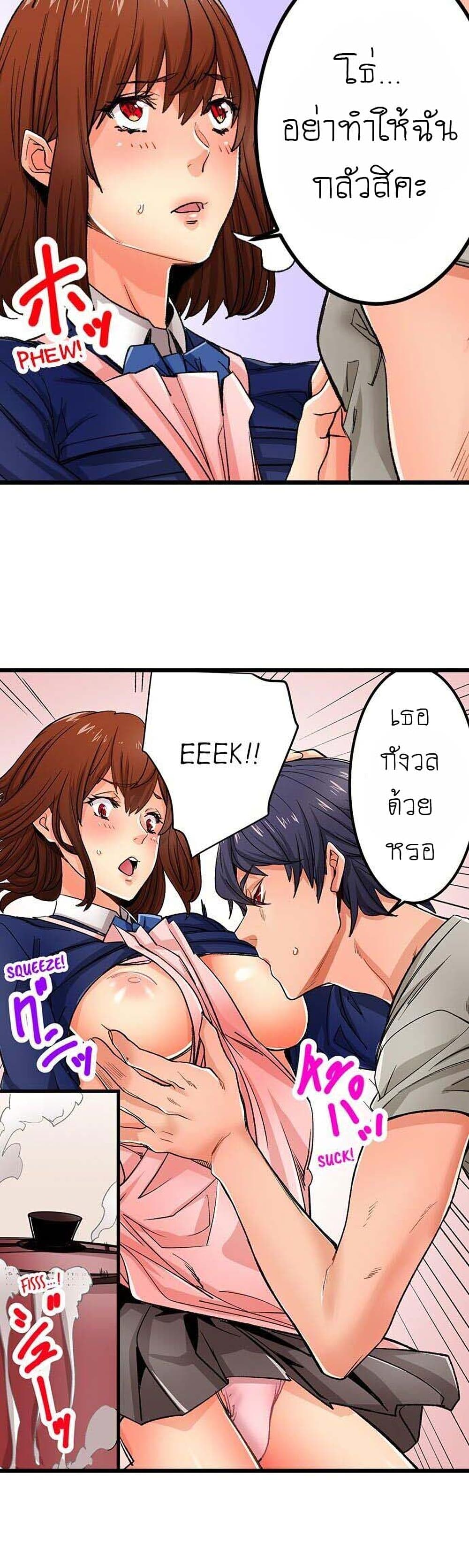 อ่านการ์ตูน Just The Tip Inside is Not Sex 20 ภาพที่ 8