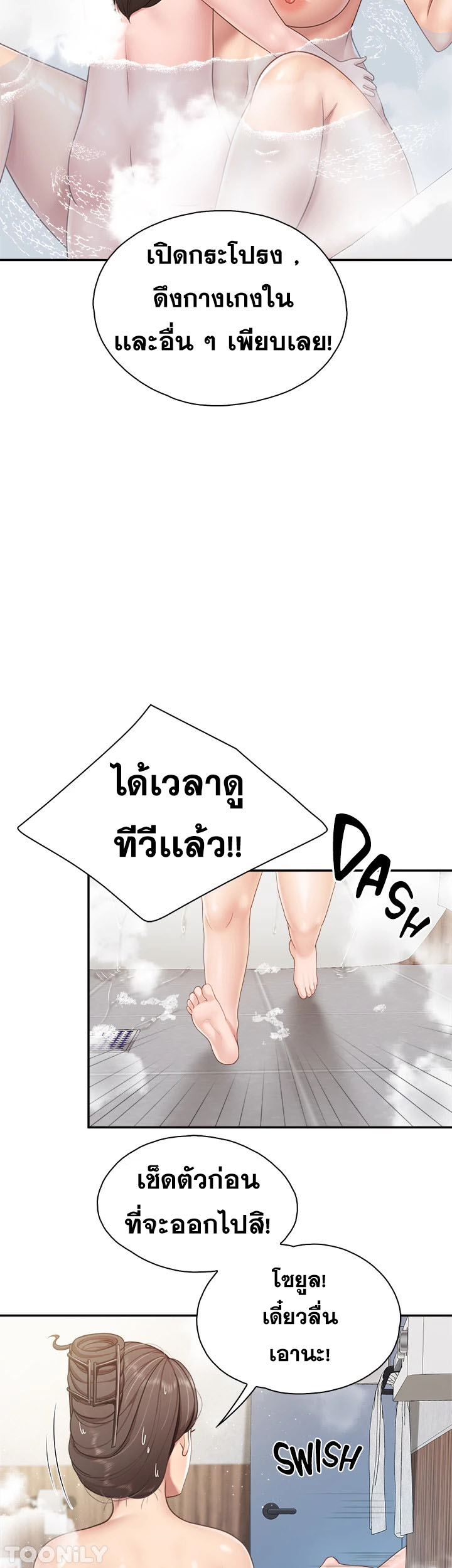 อ่านการ์ตูน Welcome To Kids Cafe’ 64 ภาพที่ 19