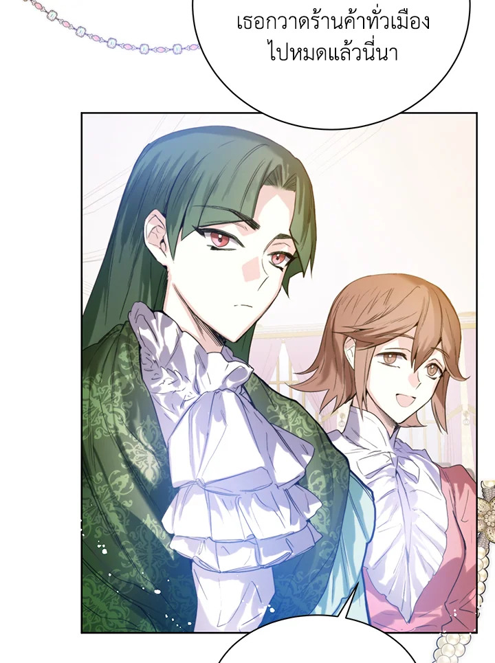 อ่านการ์ตูน Royal Marriage 4 ภาพที่ 16