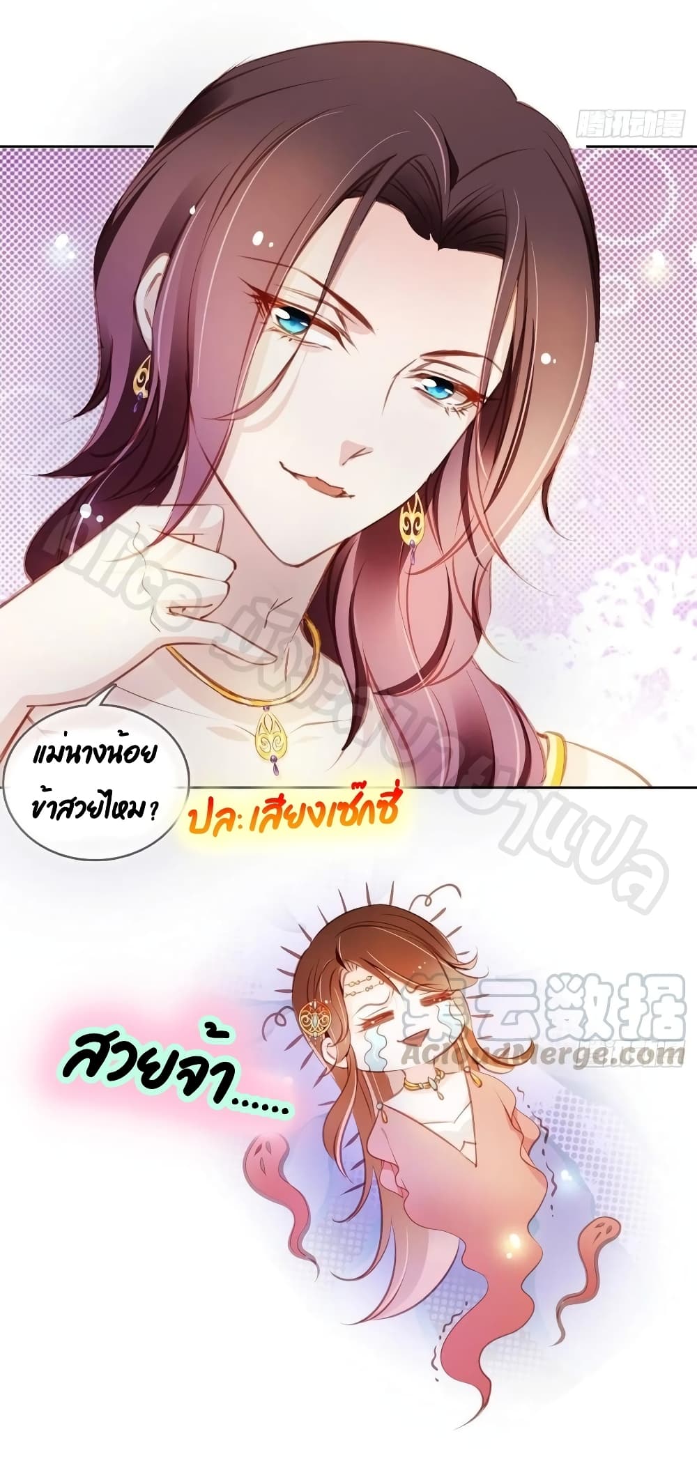 อ่านการ์ตูน She Became the White Moonlight of the Sick King 77 ภาพที่ 15