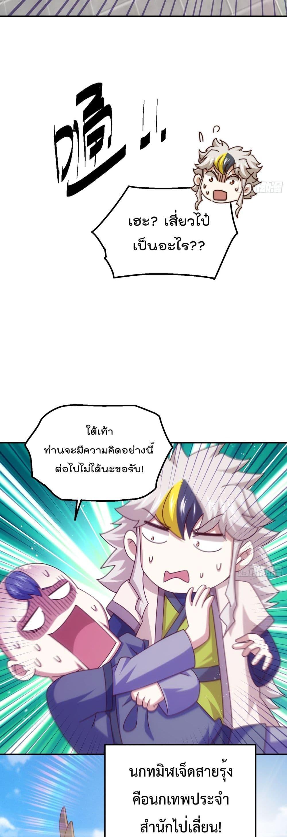 อ่านการ์ตูน Who is your Daddy 236 ภาพที่ 39