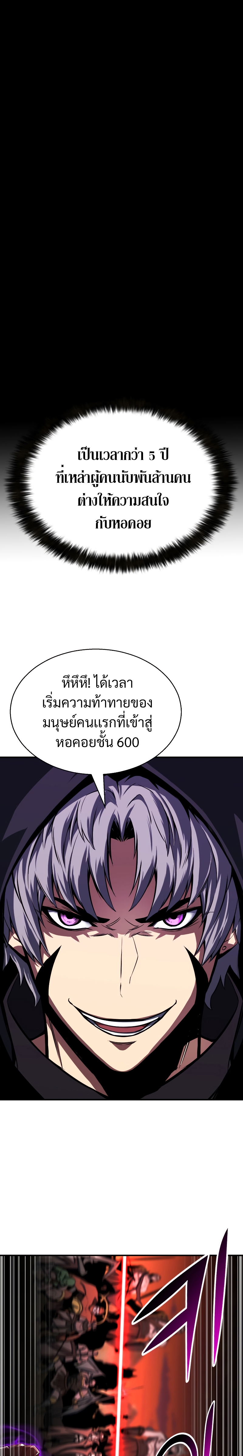 อ่านการ์ตูน Absolute Necromancer 1 ภาพที่ 7