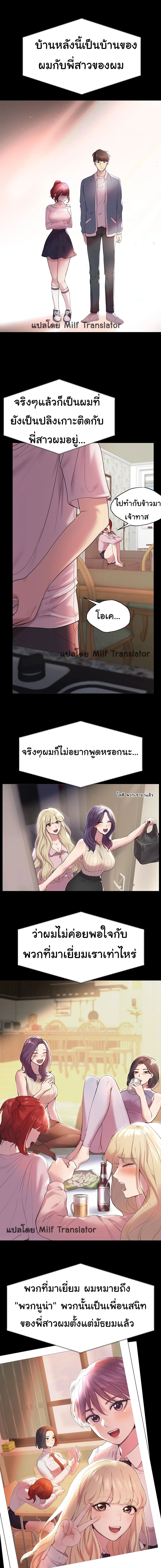 อ่านการ์ตูน My Sister’s Friends 1 ภาพที่ 12