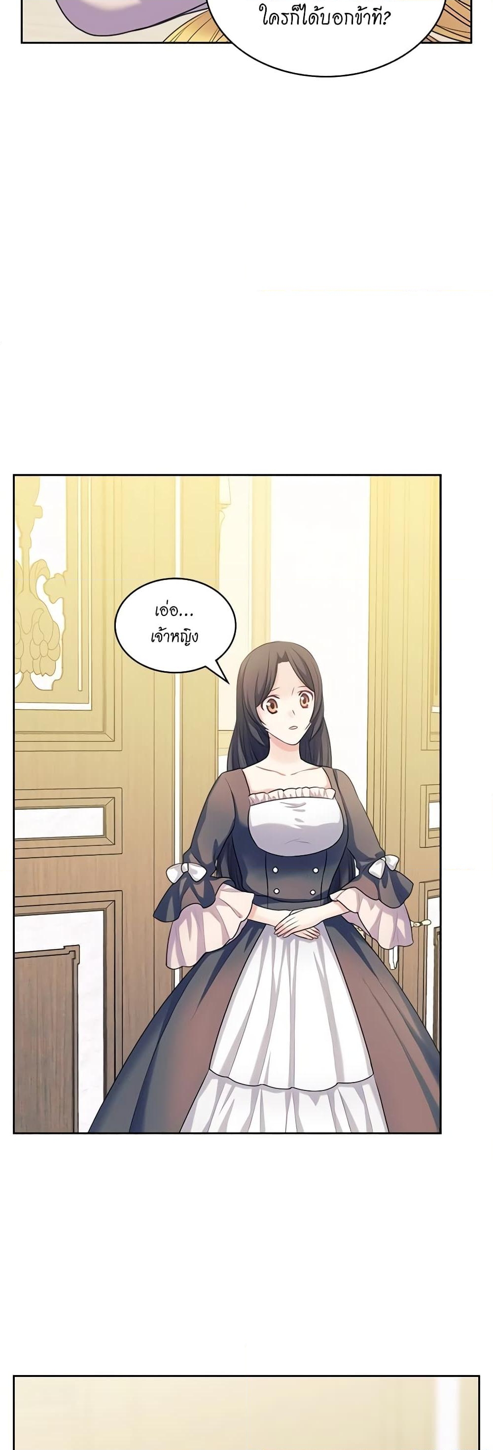 อ่านการ์ตูน I Became a Duke’s Maid 75 ภาพที่ 26