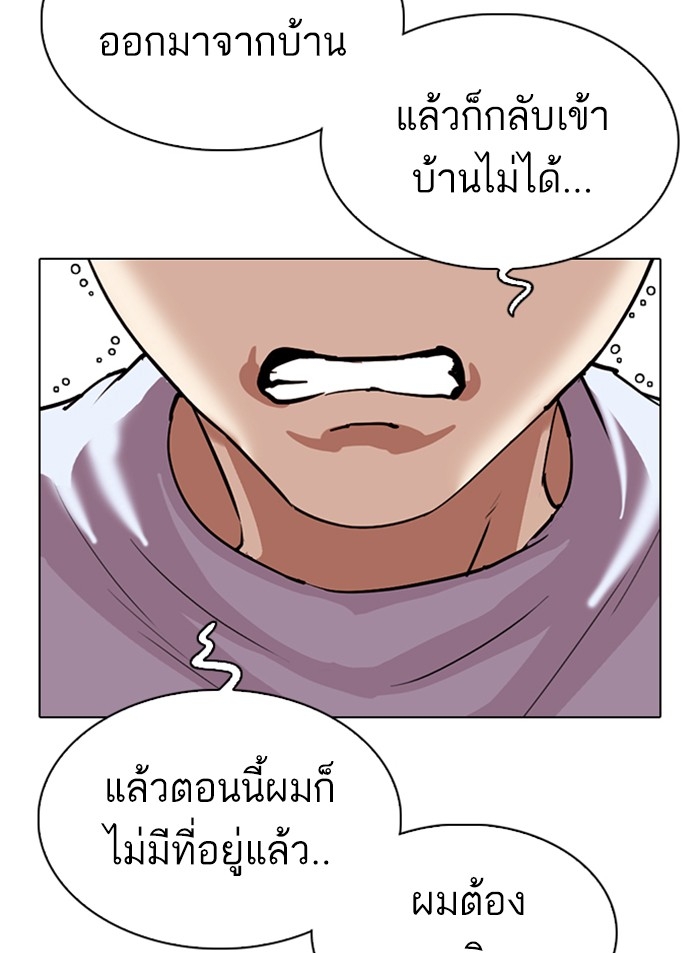 อ่านการ์ตูน Lookism 307 ภาพที่ 54