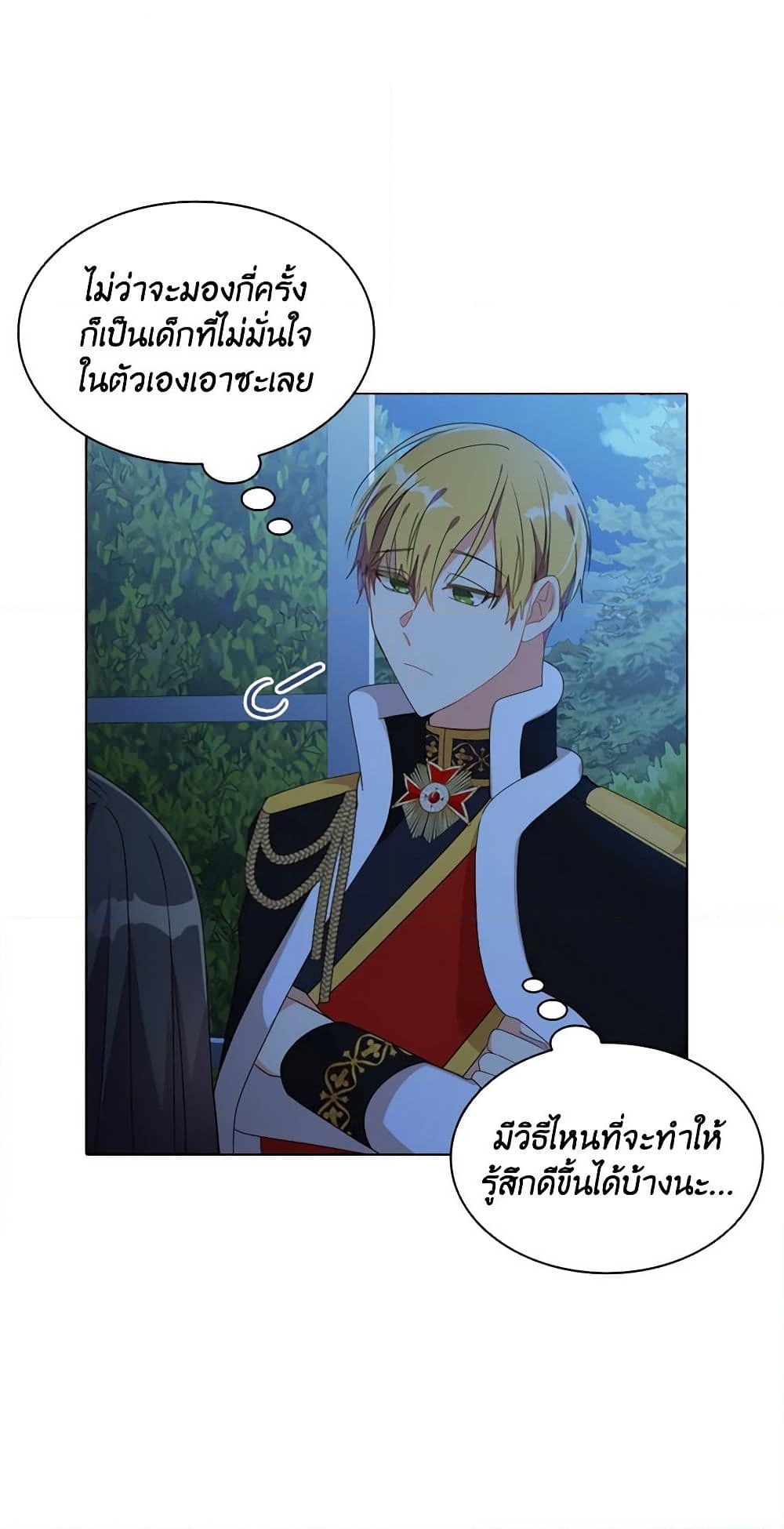 อ่านการ์ตูน The Meaning of You 12 ภาพที่ 32