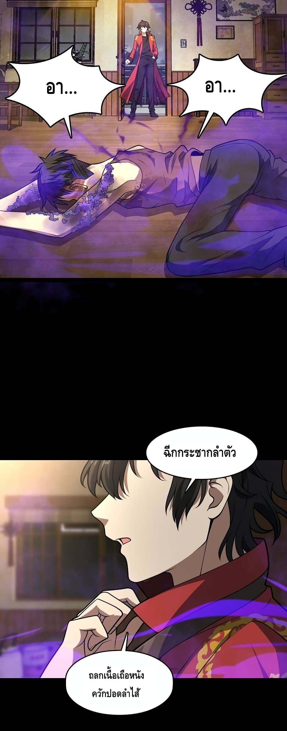 อ่านการ์ตูน Heinous 1 ภาพที่ 71