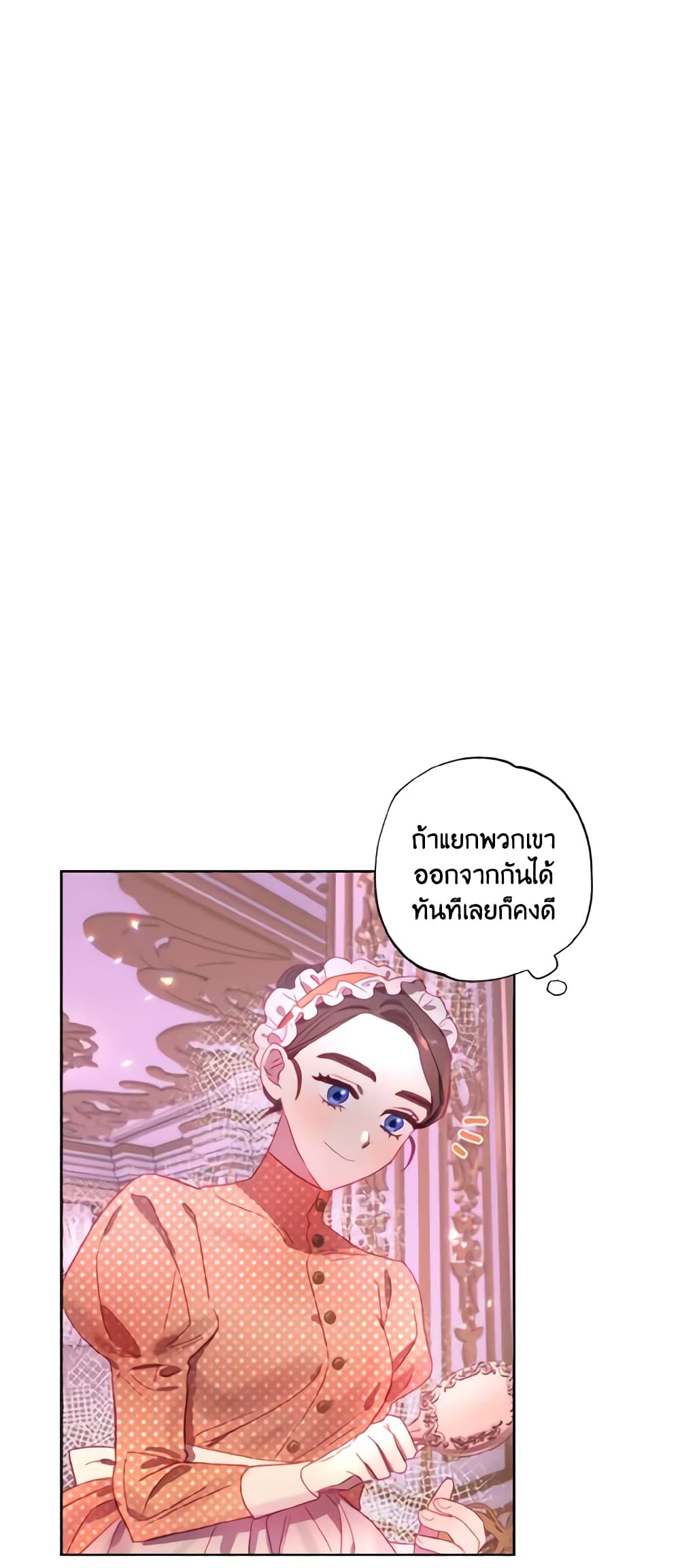 อ่านการ์ตูน I Failed to Divorce My Husband 5 ภาพที่ 52