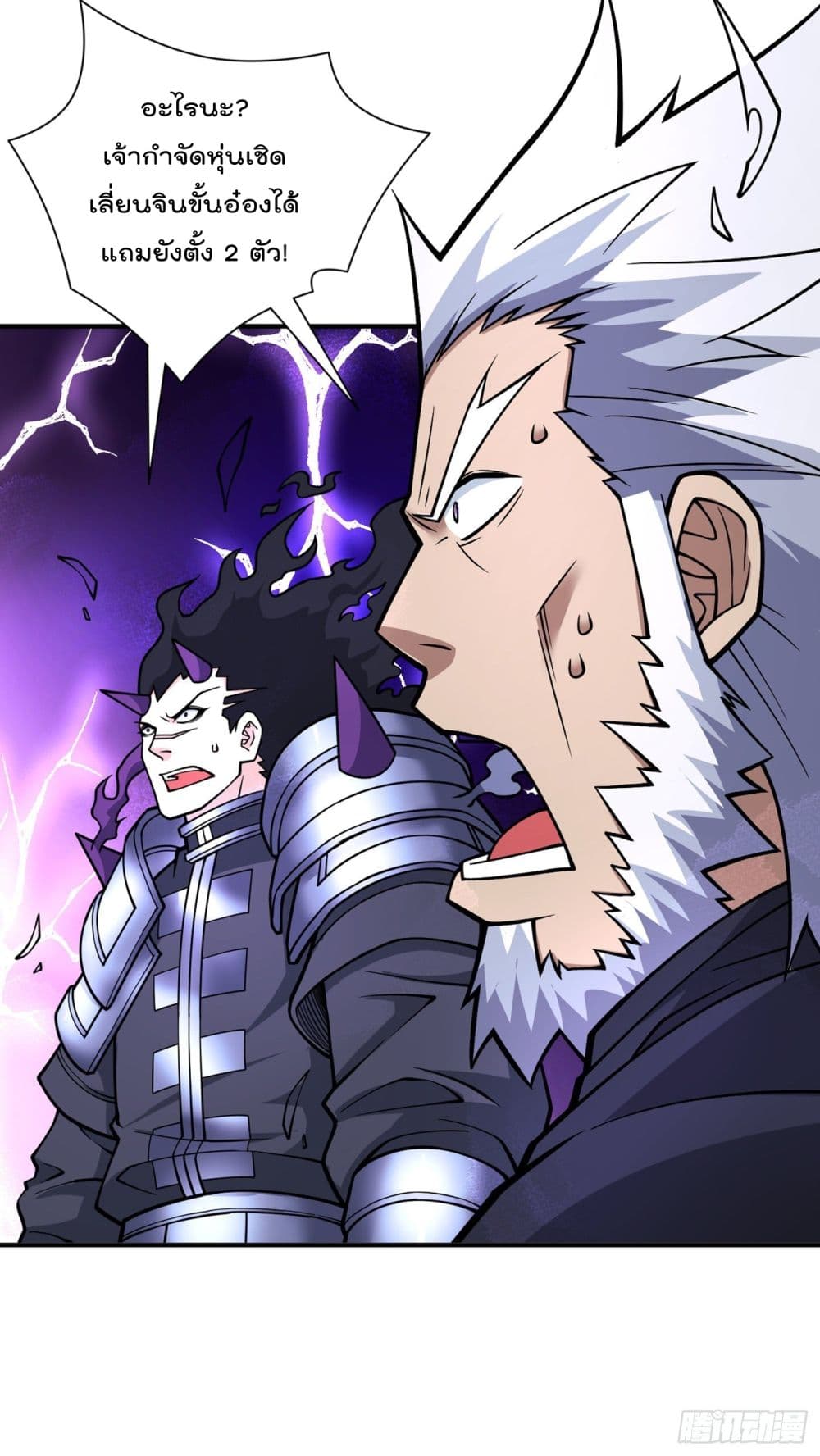 อ่านการ์ตูน 99 Ways To Become Heroes By Beauty Master 85 ภาพที่ 39