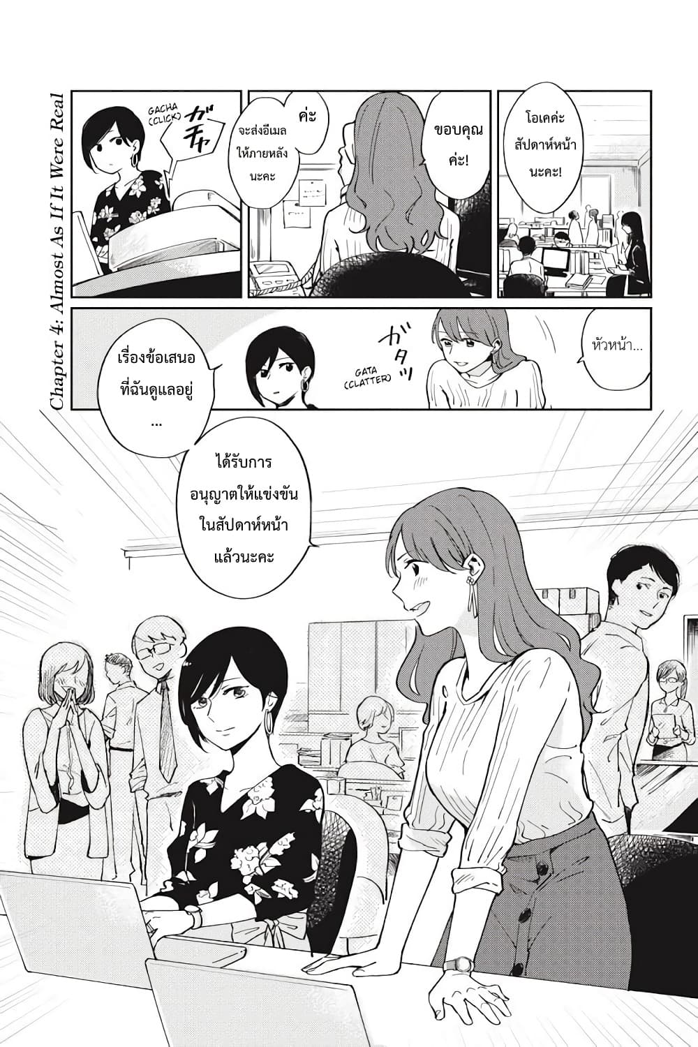 อ่านการ์ตูน I Love You So Much, I Hate You 4 ภาพที่ 1