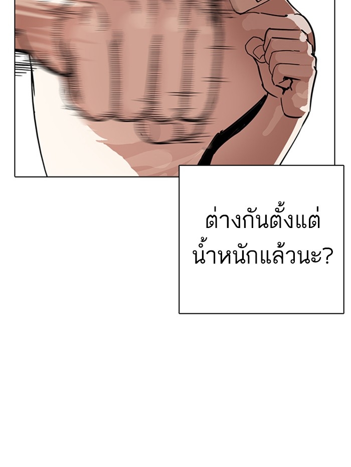 อ่านการ์ตูน Lookism 236 ภาพที่ 55