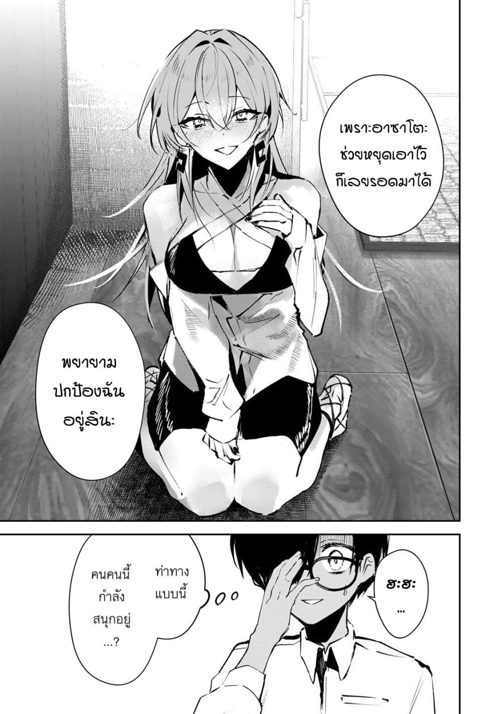 อ่านการ์ตูน DD Addiction 2 ภาพที่ 17