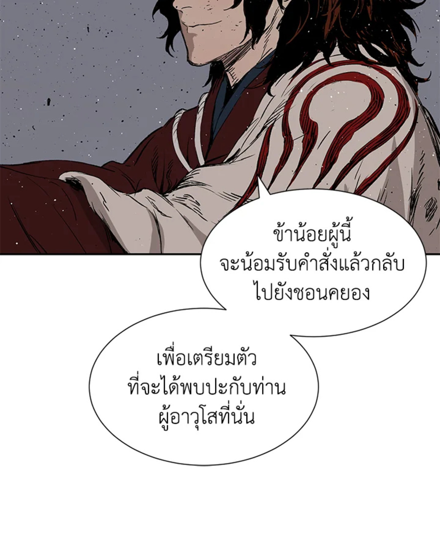 อ่านการ์ตูน Sword Sheath’s Child 54 ภาพที่ 59