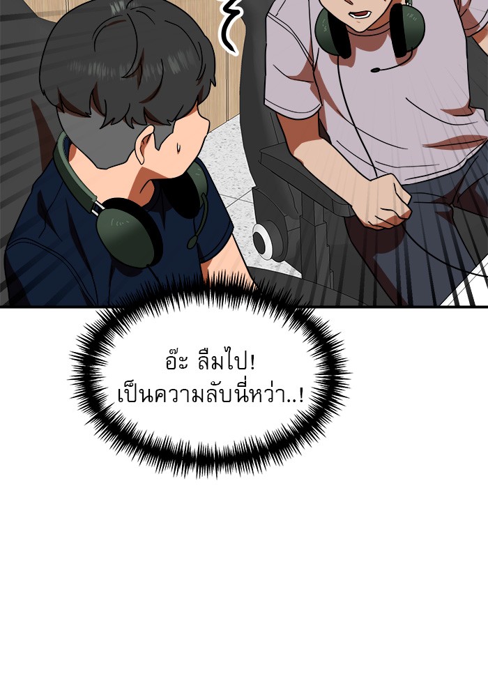 อ่านการ์ตูน Double Click 56 ภาพที่ 45