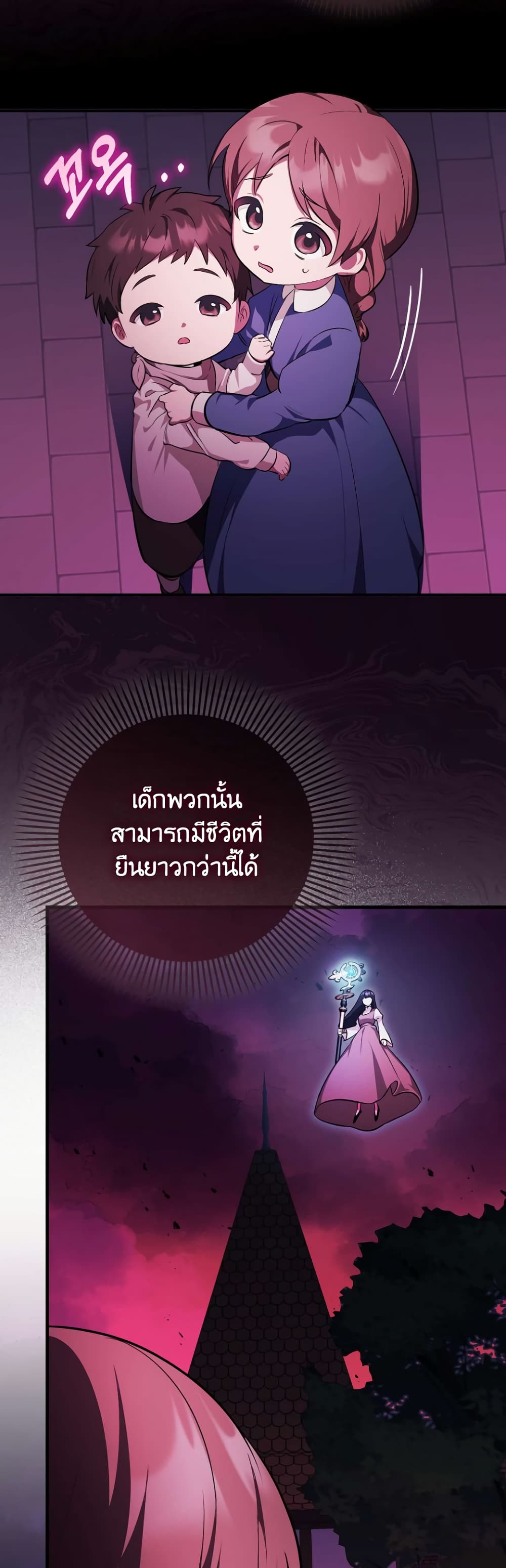 อ่านการ์ตูน It’s My First Time Being Loved 1 ภาพที่ 37