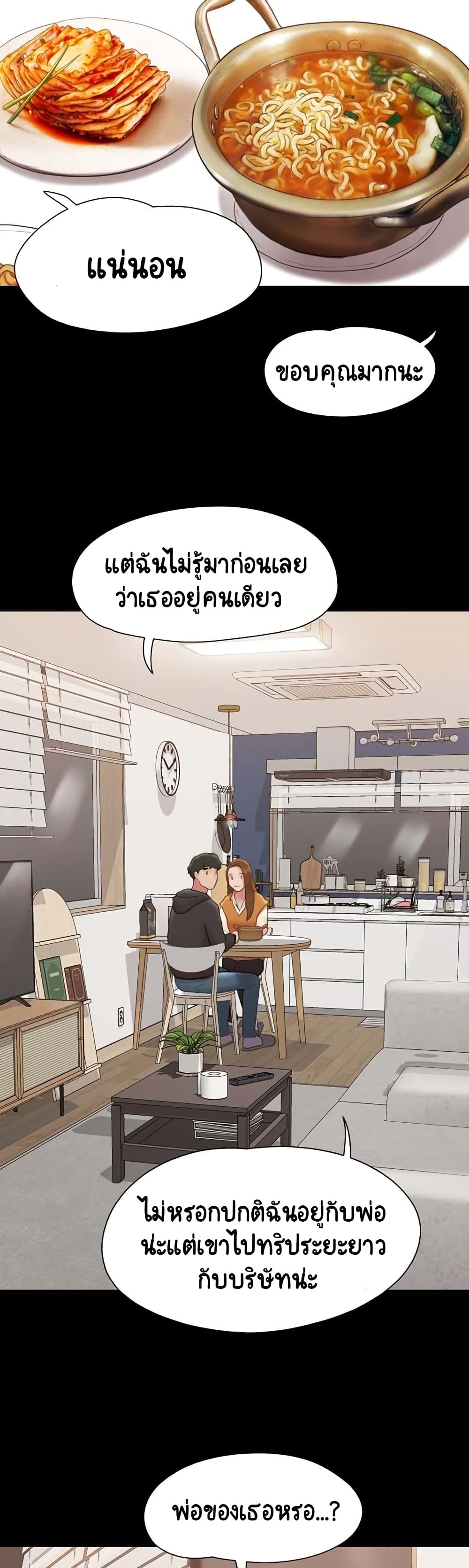 อ่านการ์ตูน Not to Be Missed 1 ภาพที่ 45