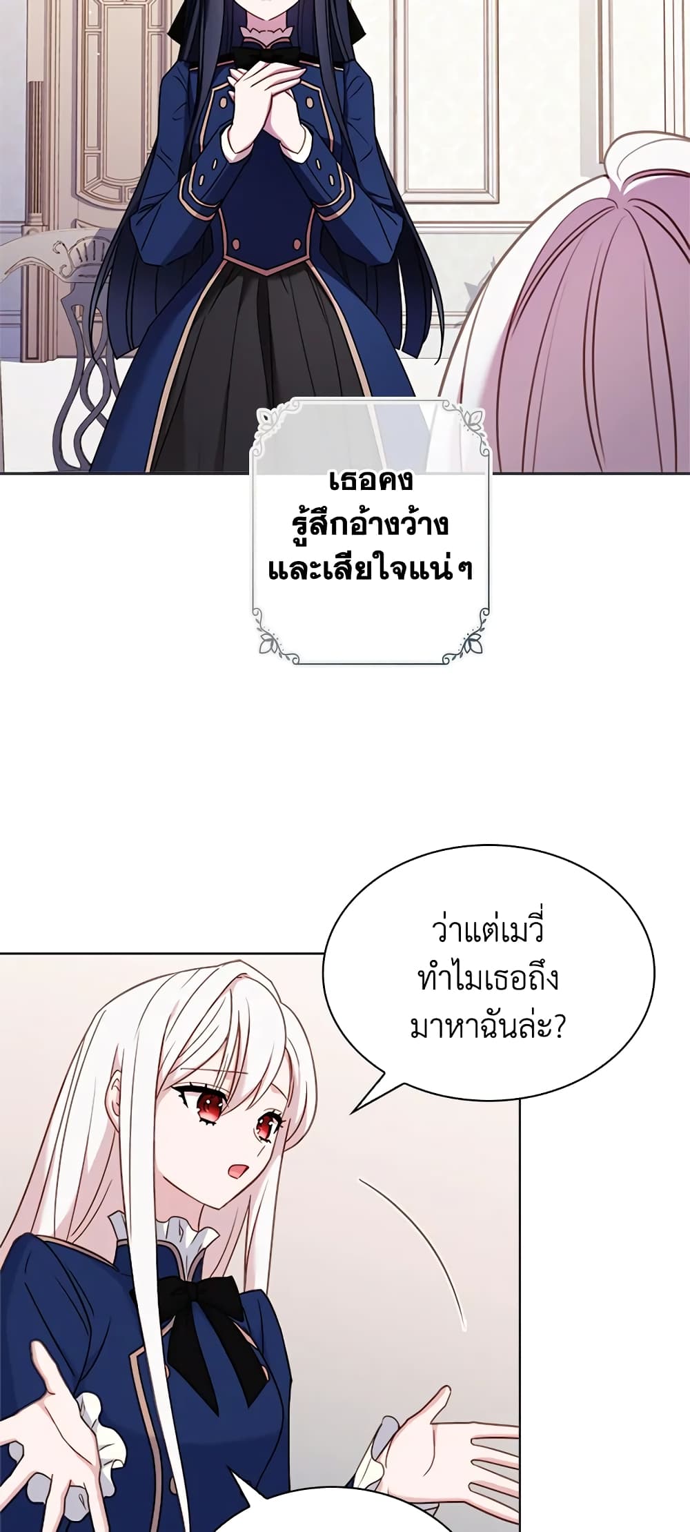 อ่านการ์ตูน The Lady Needs a Break 38 ภาพที่ 23