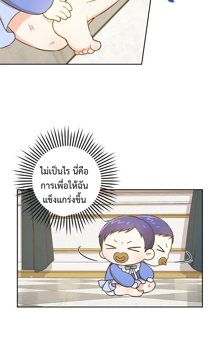 อ่านการ์ตูน Please Give Me the Pacifier 6 ภาพที่ 67