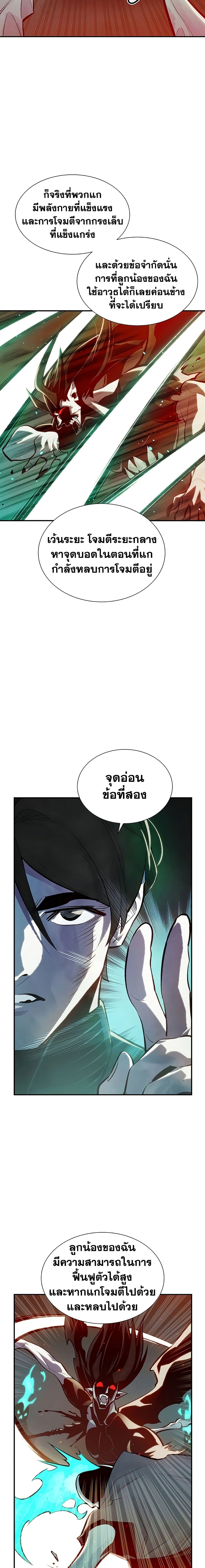 อ่านการ์ตูน The Lone Necromancer 35 ภาพที่ 16