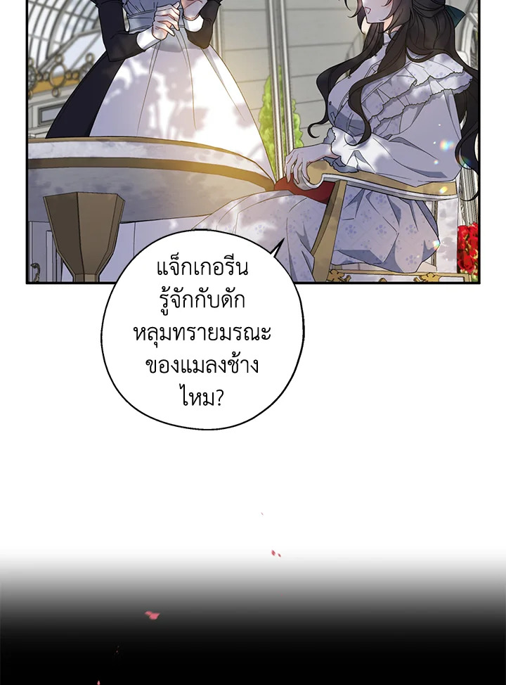 อ่านการ์ตูน Here Comes the Silver Spoon! 77 ภาพที่ 2