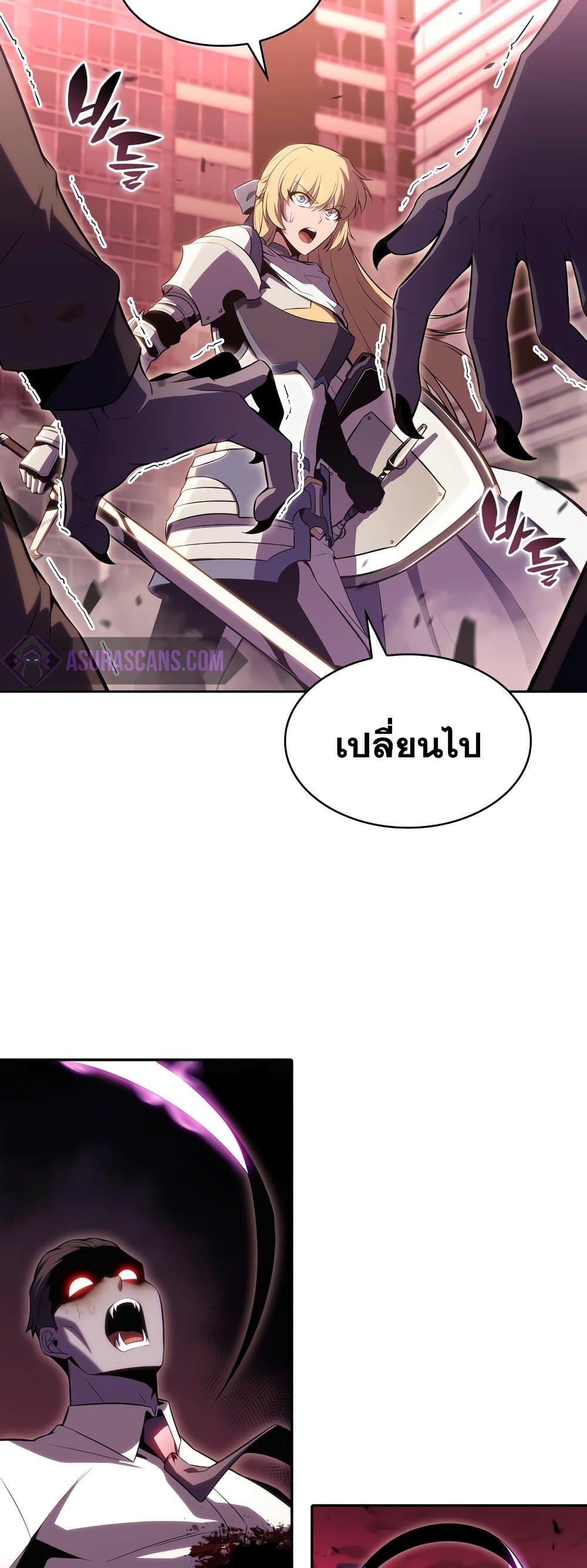 อ่านการ์ตูน Solo Max-Level Newbie 105 ภาพที่ 73