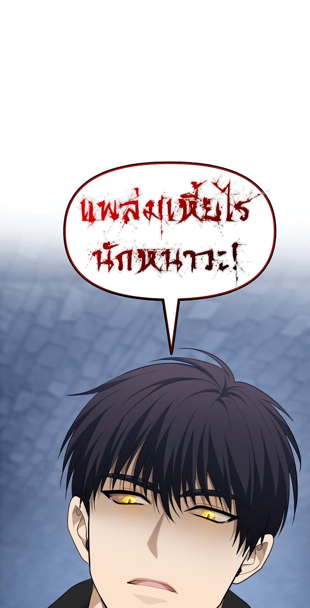 อ่านการ์ตูน Ranker Who Lives A Second Time 160 ภาพที่ 66