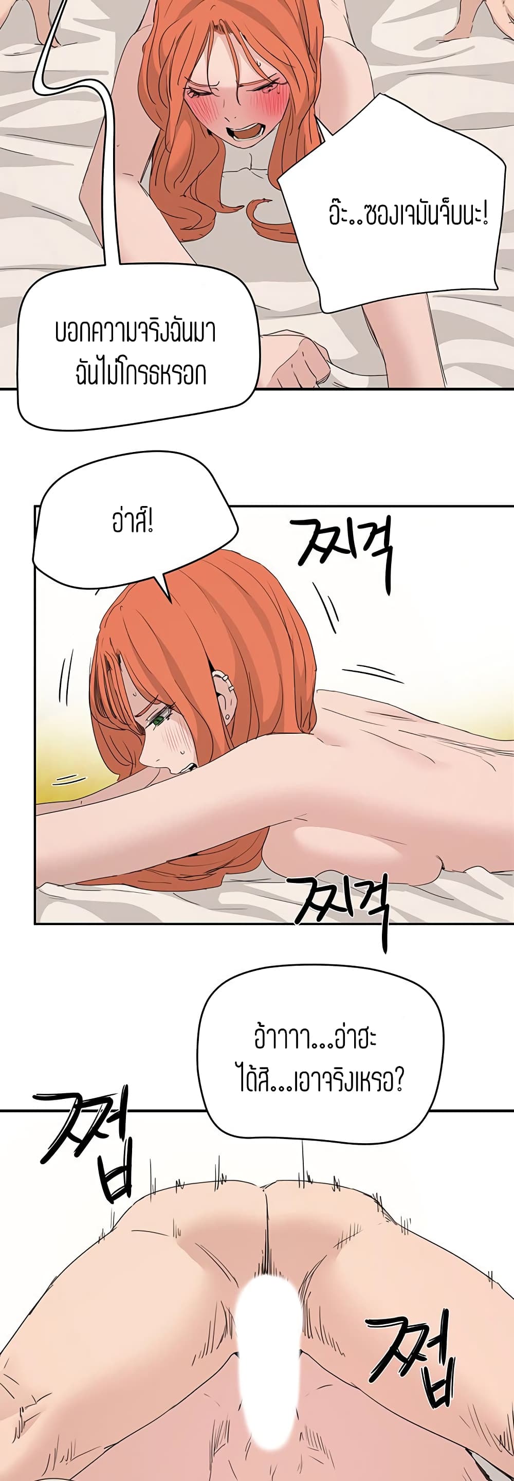 อ่านการ์ตูน In The Summer 18 ภาพที่ 48