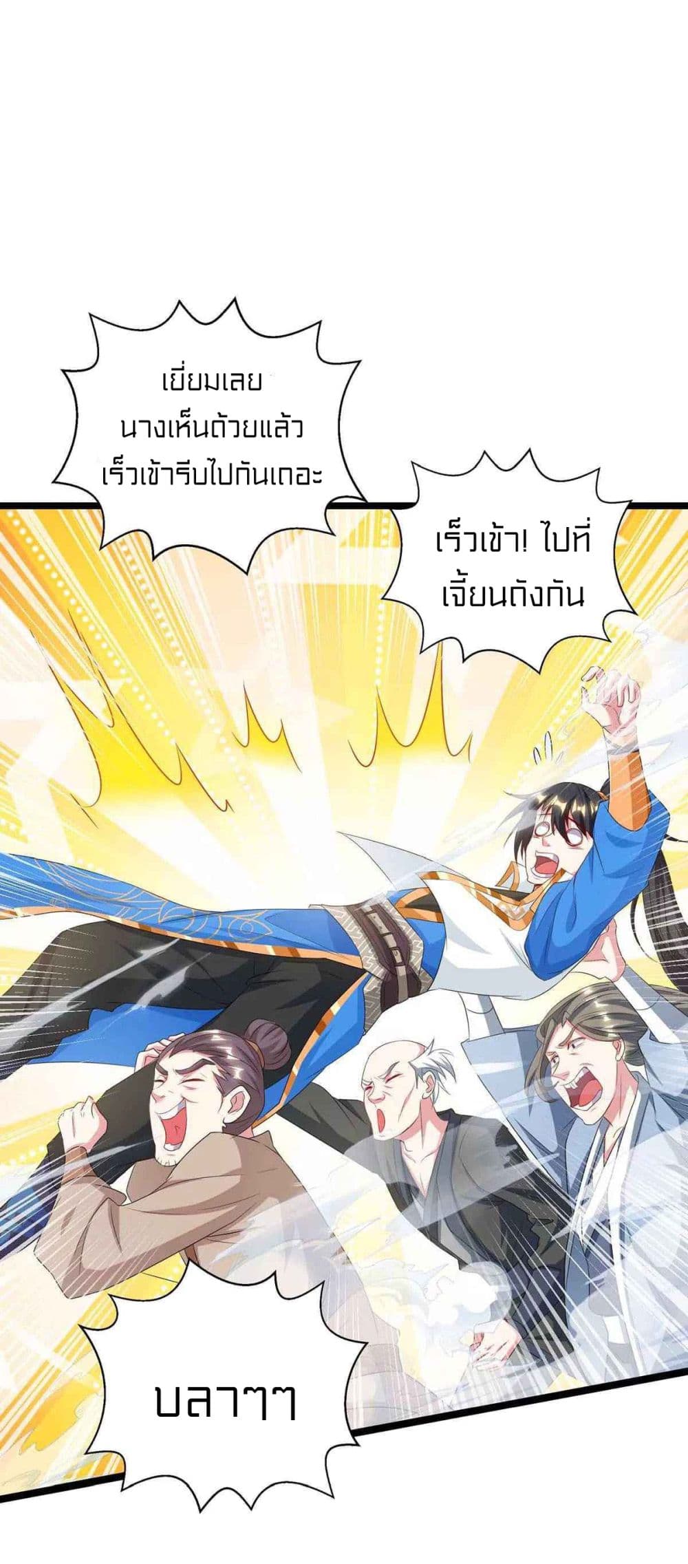 อ่านการ์ตูน One Step Toward Freedom 261 ภาพที่ 12