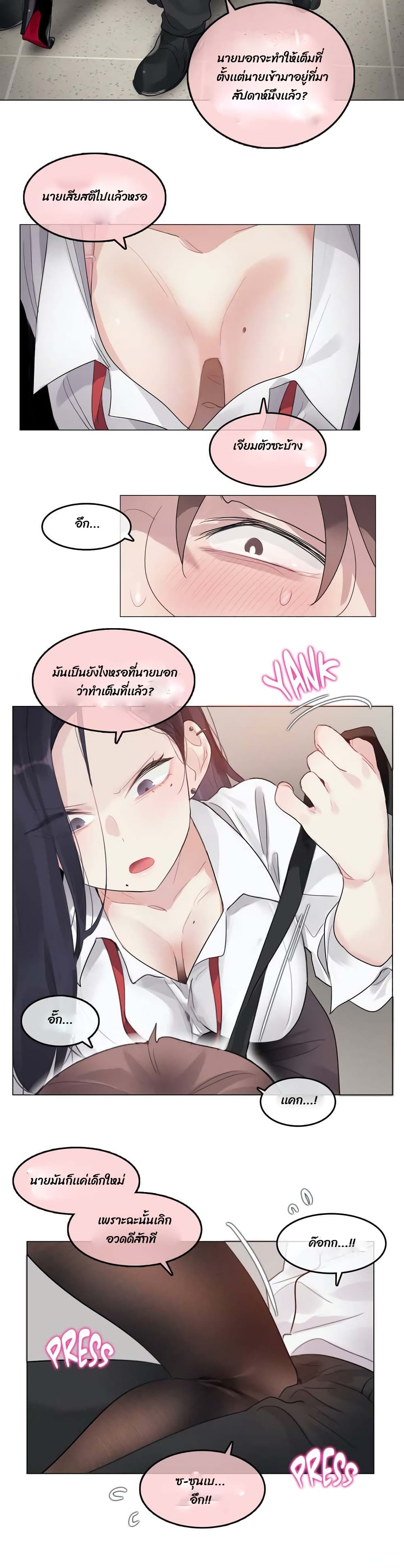 อ่านการ์ตูน A Pervert’s Daily Life 92 ss3 ภาพที่ 24