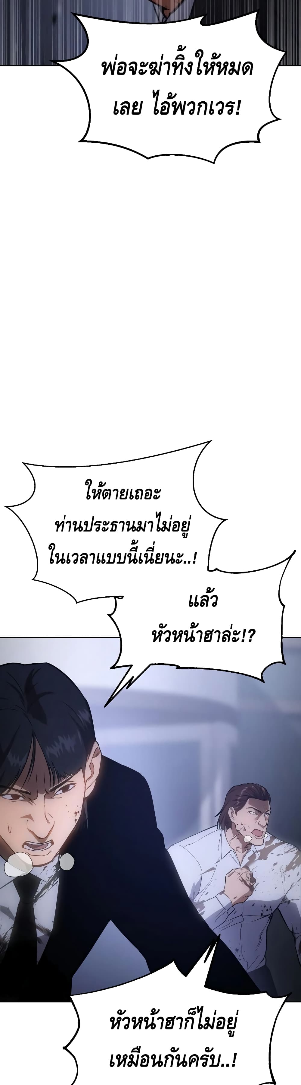 อ่านการ์ตูน BaekXX 14 ภาพที่ 60